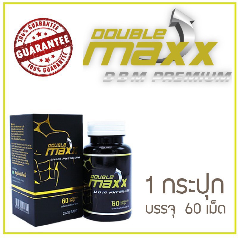  Double Max Premium 