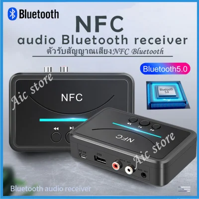 Aic storeNFC กล่องอะแดปเตอร์ NFC รับเสียงสเตอริโอ ชนิดบลูทูธ ไร้สาย 3.5 มิลลิเมตร AUX RCA เล่นเพลง เสียง ลำโพงในรถยนต์