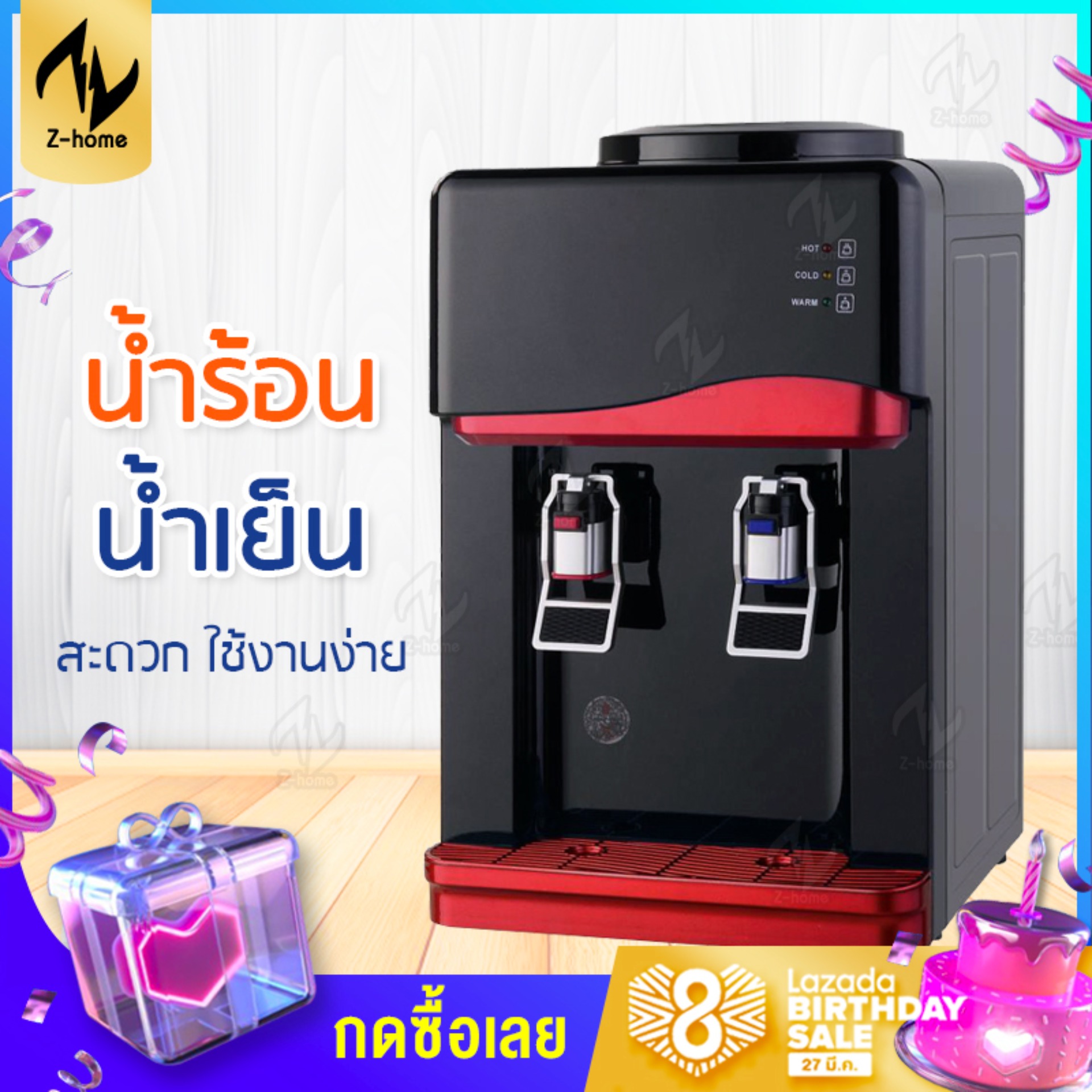 ?ส่งฟรีทั่วไทย? ตู้กดน้ำ ร้อน-เย็น ตู้ทำน้ำเย็น น้ำร้อน เครื่องทำน้ำเย็น สีดำเงา ทำความเย็นผ่านคอมเพรสเซอร์