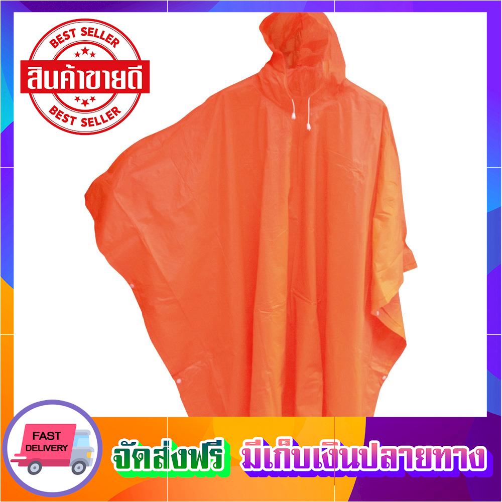 จัดโปรใหญ่ เสื้อกันฝนค้างคาว RAINNY สีส้ม เสื้อกันฝน ชุดกันฝน rain suit coat ขายดี จัดส่งฟรี ของแท้100% ราคาถูก