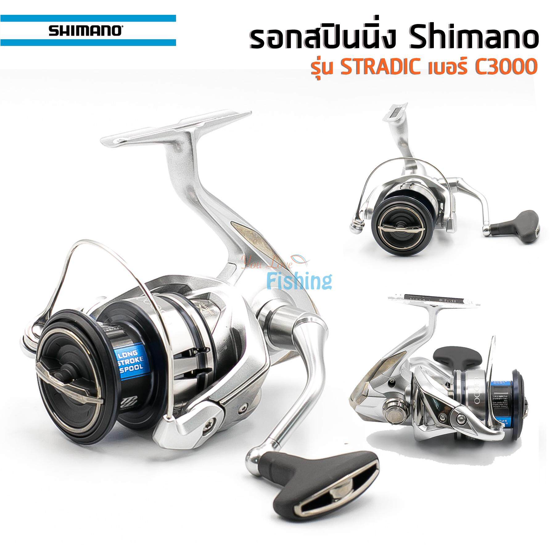 รอกสปินนิ่งชิมาโน่ Shimano Sienna เบอร์ 500/1000/2000/2500/C3000