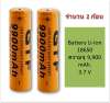 ถ่านชาร์จ Li-ion GTF ขนาด 3.7V ชนิด 18650 ความจุ 9900 mAh เหมาะสำหรับต่อเป็น Power Bank ,ของเล่น ,สว่านไร้สาย (จำนวน 2 ก้อน)