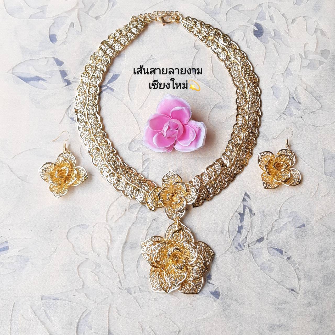 สร้อยคอล้านนาสีทอง สร้อยคอชุดไทย พร้อมจี้รูปดอกไม้และต่างหูสวยงามมากๆ Chiangmai Product By Nai