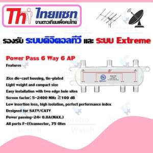 Thaisat Splitter power pass 6way Model 6ap