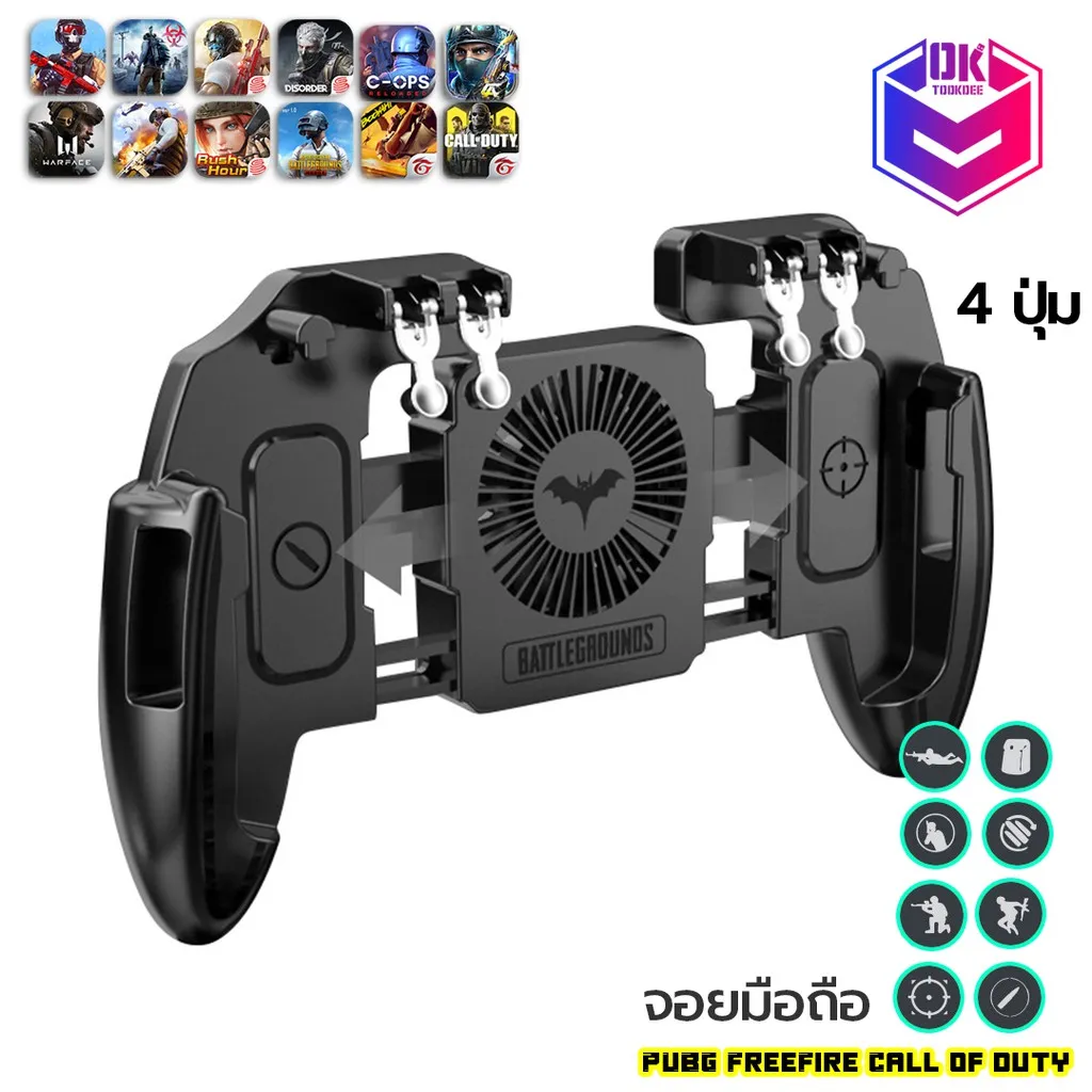 จอย PUBG  4ปุ่ม พัดลม M10/M11 4in1 Mobile game controller