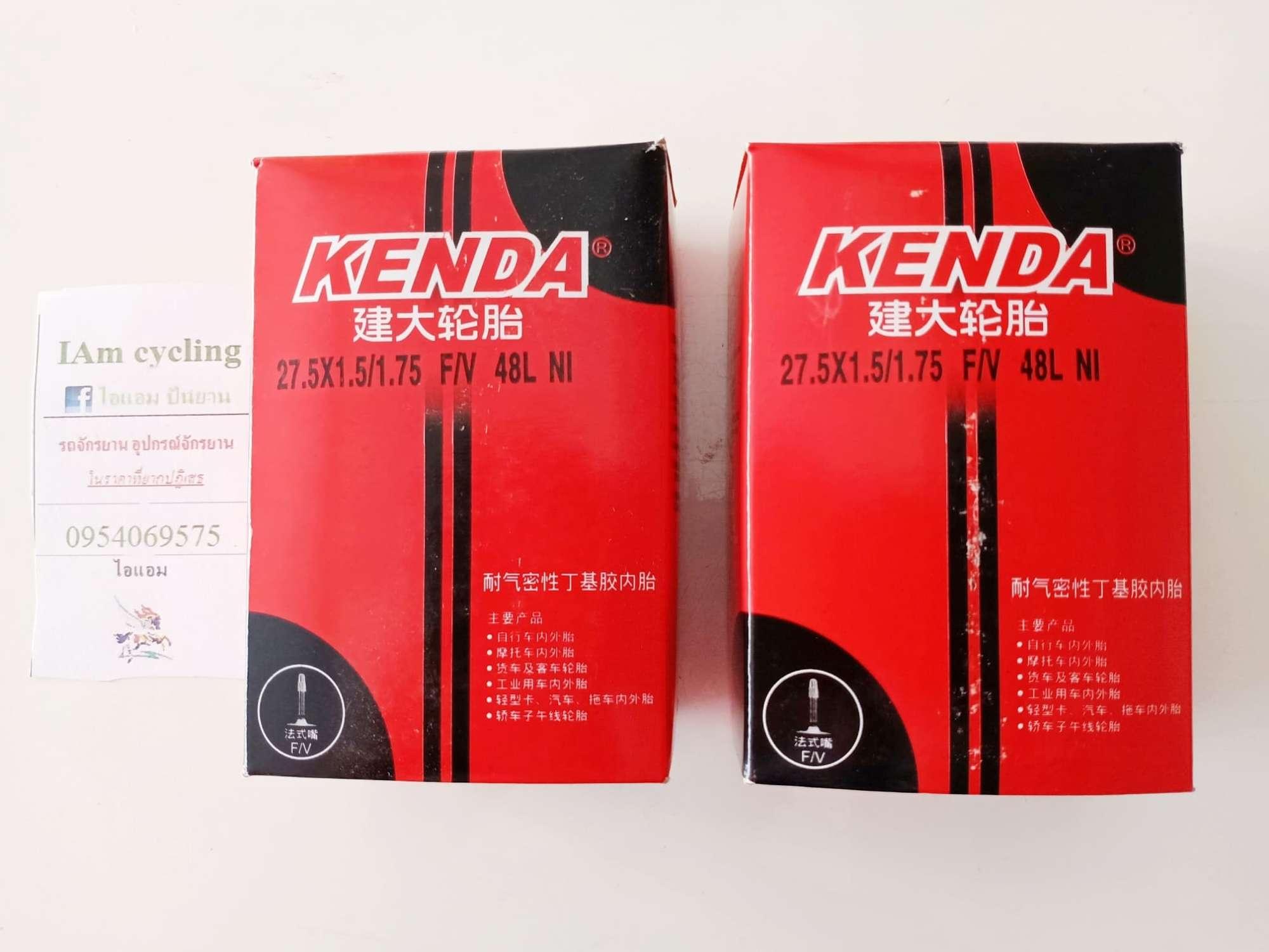 แพ็คคู่สุดคุ้ม!!! ยางใน kenda 27.5x1.5/1.75 FV48(จุ๊บเล็ก)  (ซื้อครบ 500 บาทส่งฟรี)
