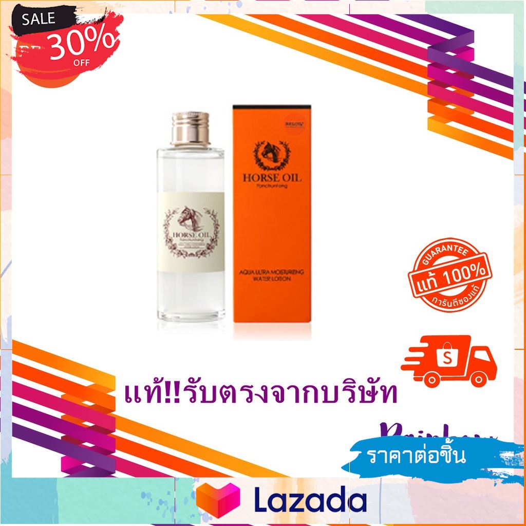 ..บริการเก็บเงินปลายทาง .. Belov Yanchuntang Horse Oil Aqua Ultra Moisturizing Water Lotion 120ml โลชั่นน้ำตบอุดมสารสกัดน้ำมันม้า ..ผลิตจากวัตถุดิบคุณภาพดี..