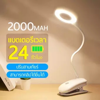 โคมไฟอ่านหนังสือ ถนอมสายตา โคมไฟตั้งโต๊ะ สไตล์ โมเดิร์น หลอดไฟ LED แบตเตอรี่ในตัว ให้ความสว่างสูง ประหยัดไฟ