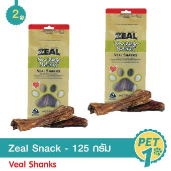 Zeal Veal Shanks 150 g. ขนมสุนัข น่องลูกวัวนิวซีแลนด์ ขนาด 150 กรัม - 2 Units
