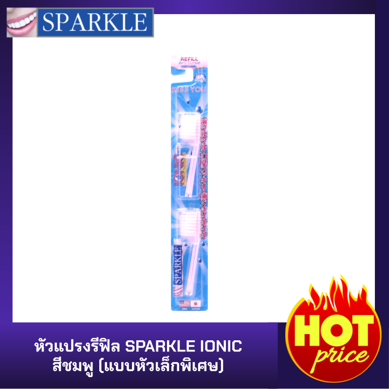 SPARKLE Ionic Refill Brush Head หัวแปรงรีฟิล ใช้กับรุ่น SK0295