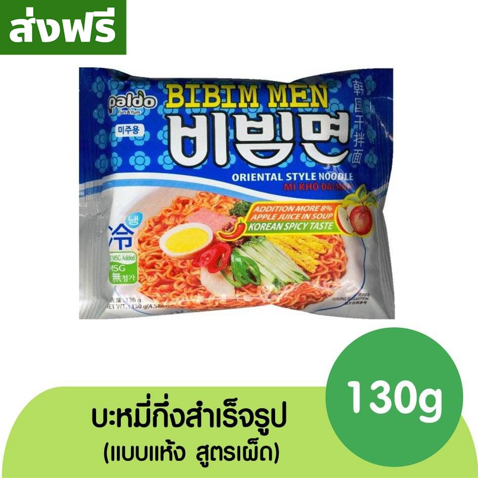 [ส่งฟรี] พาลโด บะหมี่กึ่งสำเร็จรูปแบบแห้งรสเผ็ด 130 กรัม บะหมี่เกาหลี/ Paldo Bibimmen Ramen 130 g. ของแท้ จัดส่งไว