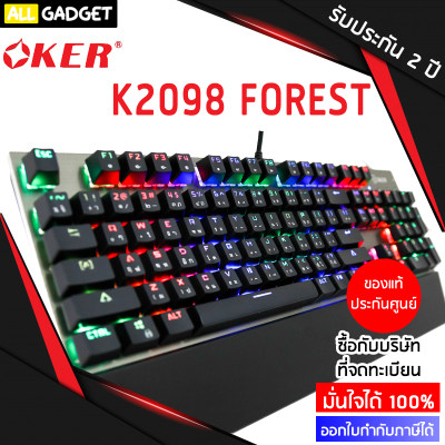 OKER K2098 FOREST