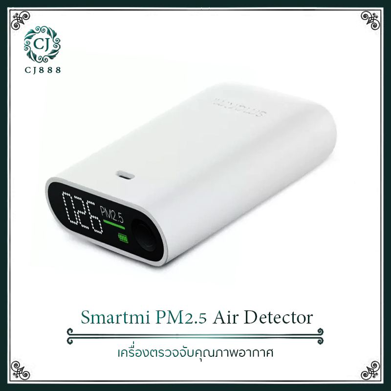 Xiaomi Smartmi PM2.5 air detector indoor and outdoor portable real-time air quality detection เครื่องวัดค่าฝุ่น pm2.5