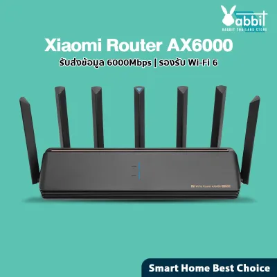 Xiaomi AX6000 AIoT Router WiFi 6 เร้าเตอร์ รับส่งข้อมูลเร็ว