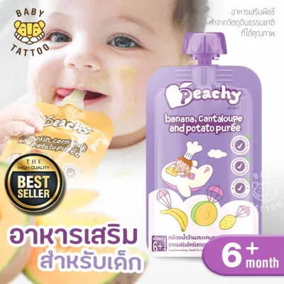Peachy baby food พีชชี่ อาหารเด็ก กล้วยน้ำว้าผสมแคนตาลูปและมันฝรั่งบด 110 กรัม สำหรับเด็กเล็กอายุ 6 เดือนถึง 3 ปี BABY TATTOO