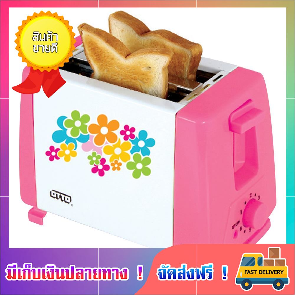 [โปรสุดปัง] เครื่องทำขนมปัง OTTO TT-133 เครื่องปิ้งปัง toaster ขายดี จัดส่งฟรี ของแท้100% ราคาถูก