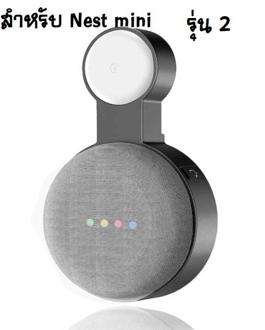 ที่แขวน เก็บสาย Google home mini (V1) และ Google Nest mini (V2) กดเลือก ...