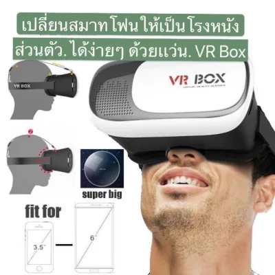 VR Box 2.0 VR Glasses Headsetแว่น3Dสำหรับสมาร์ทโฟนทุกรุ่น (Black/White)