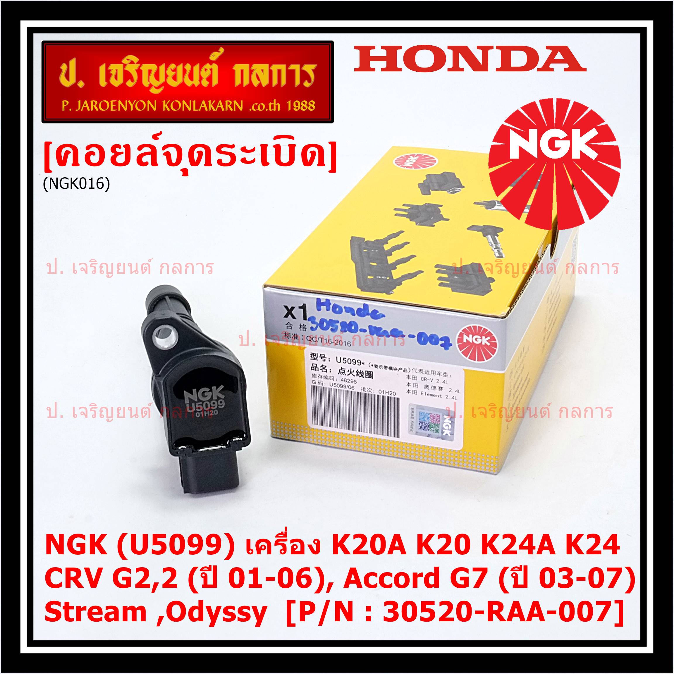 自動車用点火コイル 4個入りイグニッションコイル 2002-2011年式