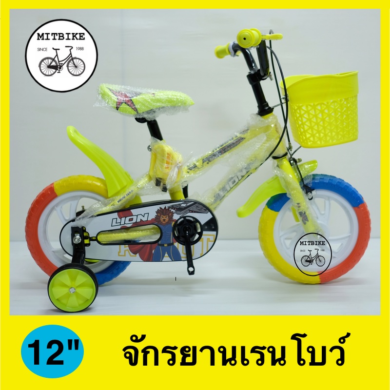 จักรยานเด็ก เรนโบว์ 12 นิ้ว จักรยานล้อโฟม สีสันสดใส/ล้อยาง เหมาะสำหรับเด็ก 1-3 ปี
