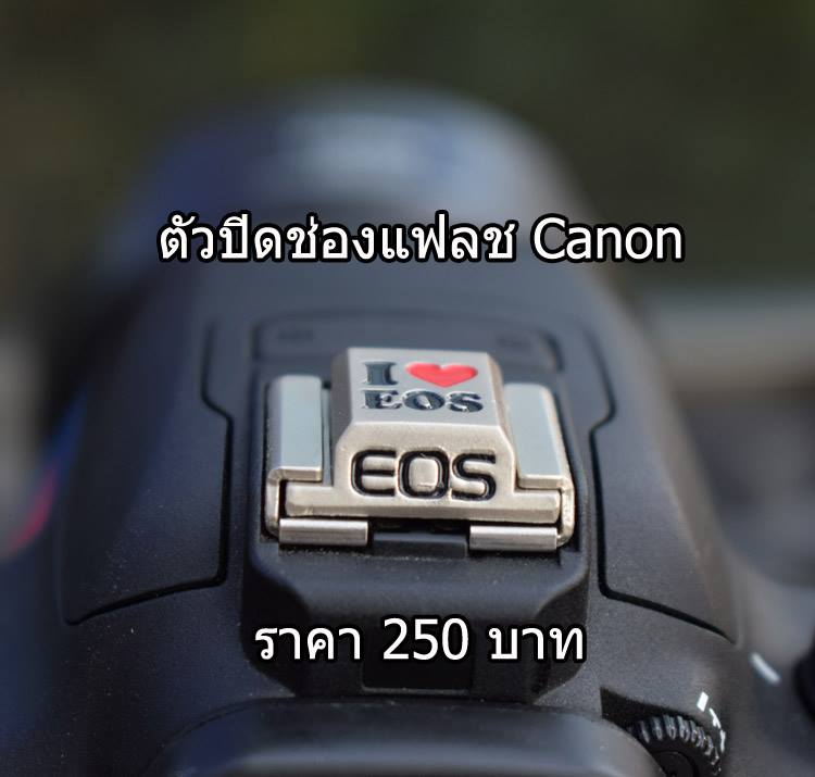 Hot shoes Canon ตัวปิดช่องแฟลช สินค้าใหม่