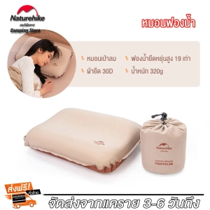 ภาพหน้าปกสินค้าNatke หมอนพองลมอัตโนมัติ หมอนเป่าลมเต้าหู้ 3D Atic Inflatable Pillow or travel camping หมอนหนุนตั้งแคมป์กลางแจ้ง ที่เกี่ยวข้อง