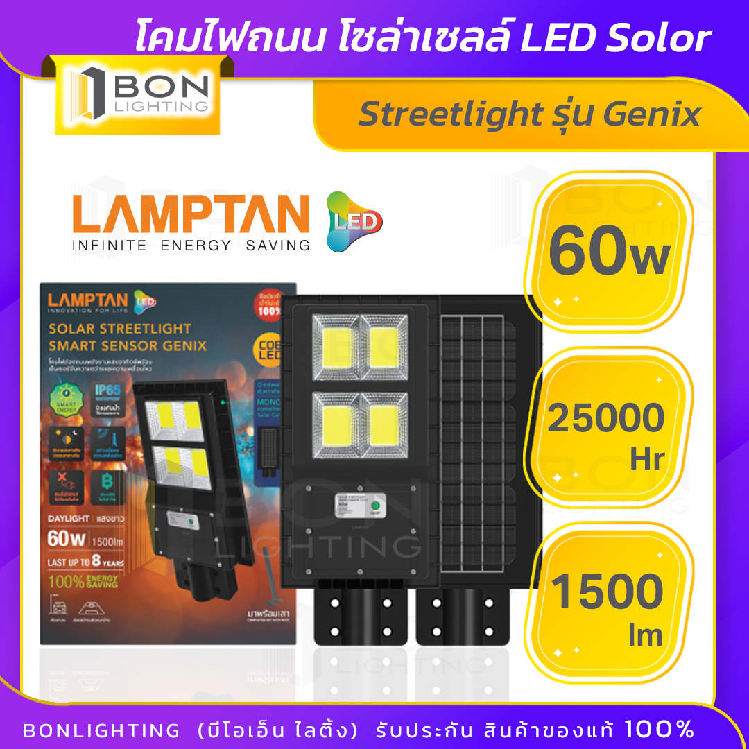 Lamptan LED Solar Streetlight Genix 60W Lazada co th