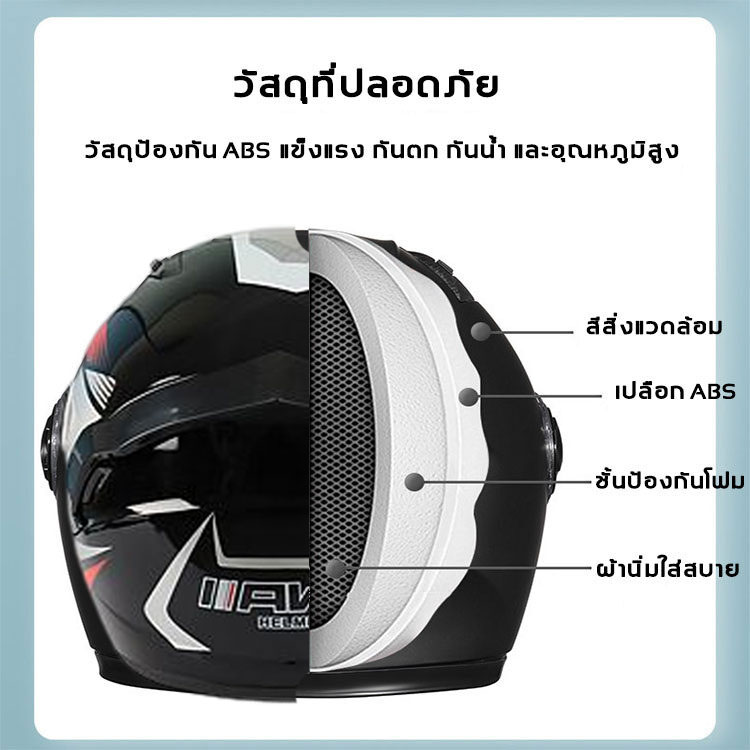 การรับรอง 3Cหมวกันน๊อค หมวกกันน็อคเทๆ ใช้ได้ทั้งสี่ฤดูกาล สบาย ระบาย