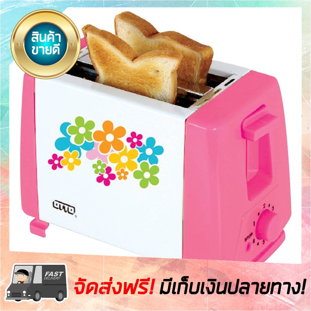 คุ้มจุกจุก!! เครื่องทำขนมปัง OTTO TT-133 เครื่องปิ้งปัง toaster ขายดี จัดส่งฟรี ของแท้100% ราคาถูก