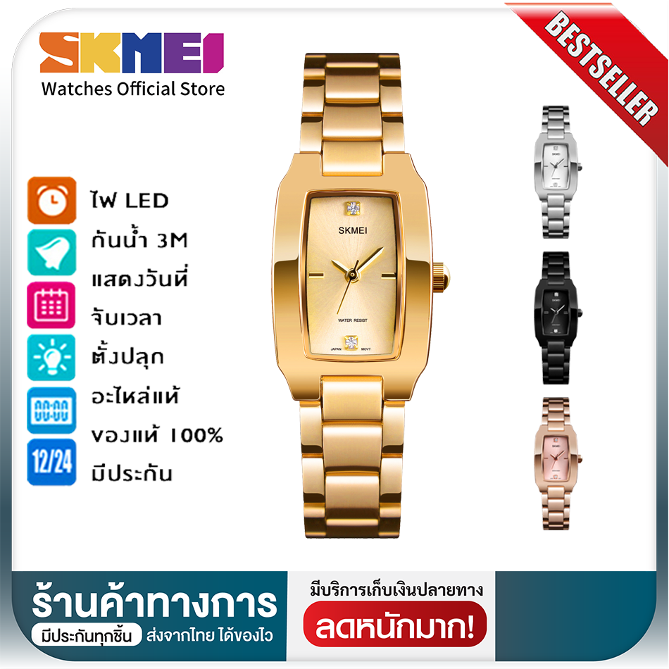 [สินค้าส่งจากไทย]SKMEI 1400 นาฬิกาข้อมือ แฟชั่นผู้หญิง ของแท้ 100% ระบบดิจิตอล มัลติฟังชั่น แฟชั่น ราคาถูก ระบบกันน้ำ ส่งไว พร้อมรับประกันสินค้า