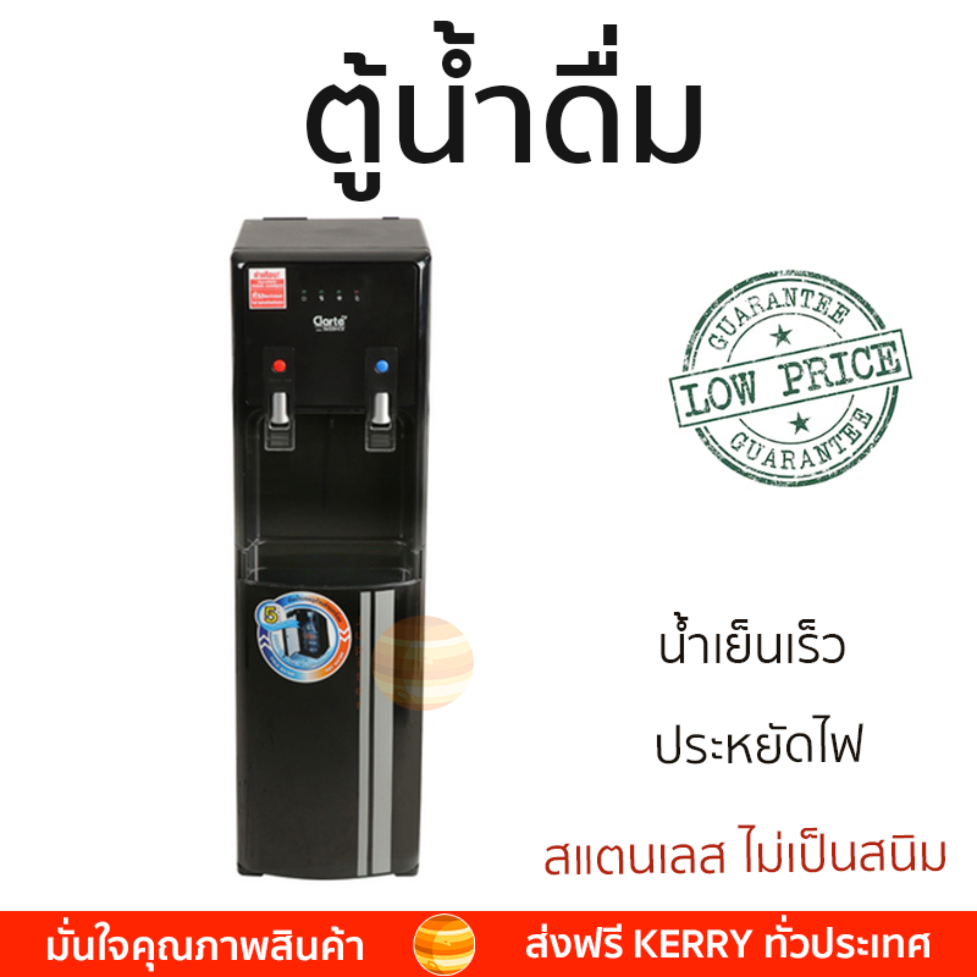 ถูกที่สุด ตู้กดน้ำดื่ม เครื่องกดน้ำ ตู้น้ำดื่ม 2 หัวก๊อก CLARTE SW328HCB  CLARTE  ตู้น้ำเย็นSW328HCB ประหยัดไฟ น้ำเย็นเร็ว อายุการใช้งานเกิน 10 ปี ตู้น้ำดื่ม Water Dispenser จัดส่งฟรีทั่วประเทศ