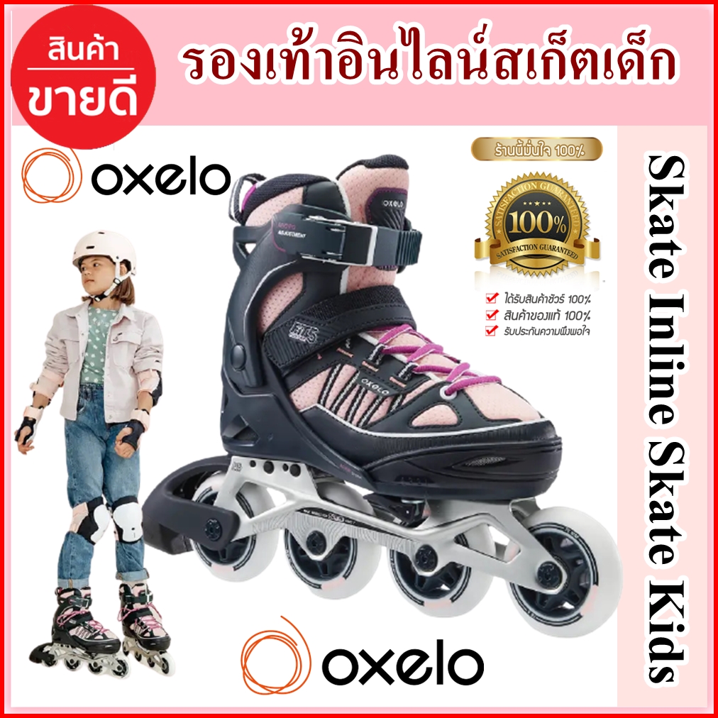 รองเท้าสเก็ต  OXELO รองเท้าอินไลน์สเก็ตเด็ก เฟรมอลูมินัมแข็งแรงทนทาน Inline Skates  OXELO  For Kids Durable aluminum frame Blue Coral