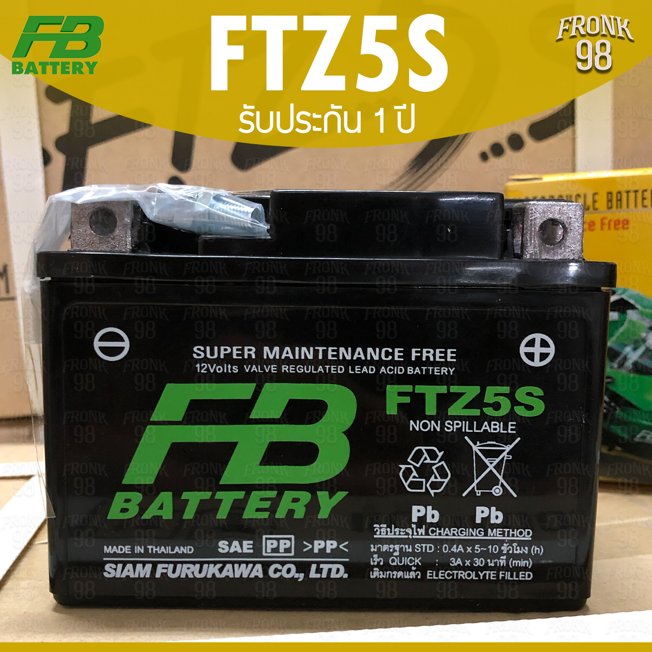 FB แบตเตอรี่ รุ่น FTZ5S (12V 5AH) แบบแห้ง (สำหรับรถจักรยานยนต์)