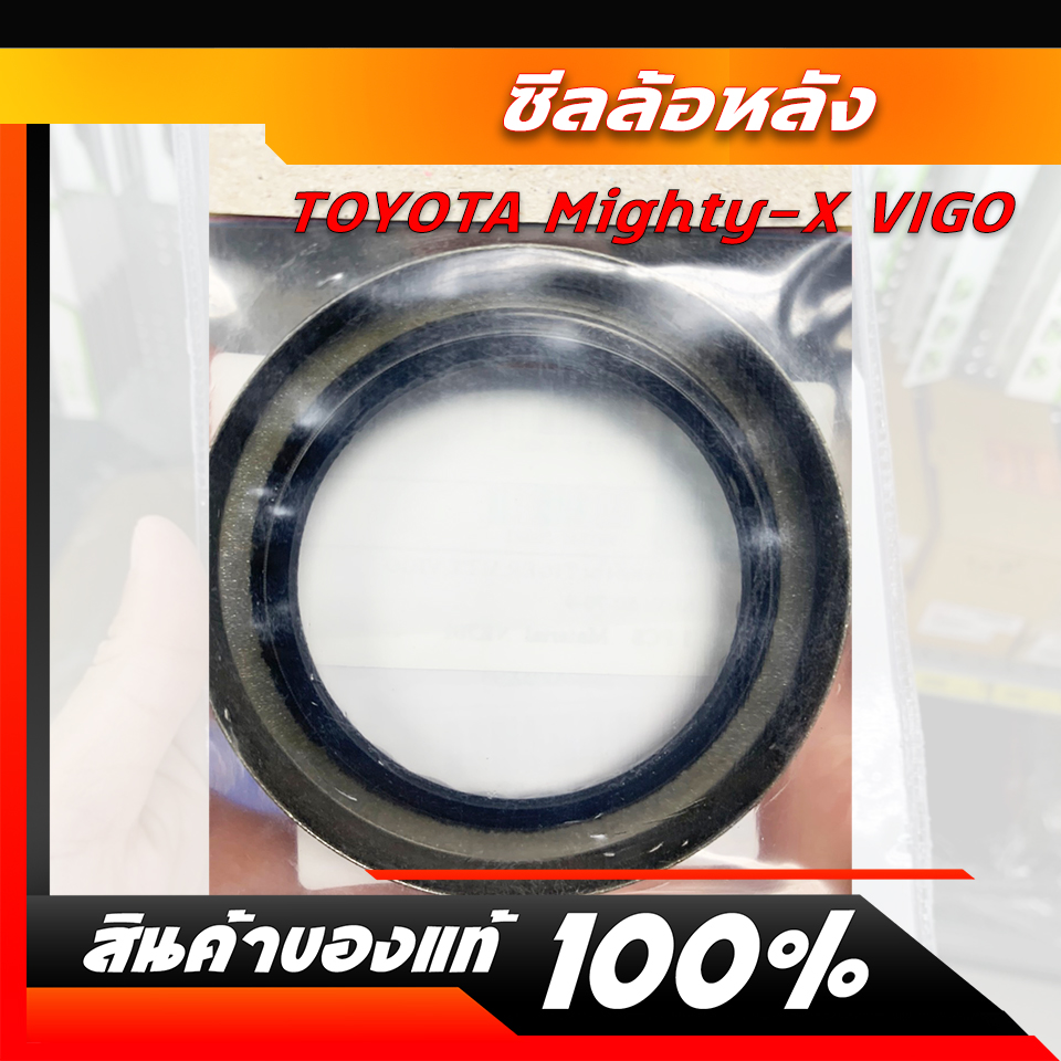 ซีลล้อหลังใน Toyota Mighty-x Vigo NAK (SBW 50X70X9)
