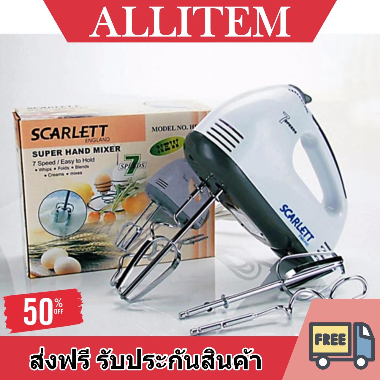 เครื่องผสมอาหาร เครื่องตีแป้ง ตีไข่ไฟฟ้า ผสมอบเค้ก ปรับได้ 7 speed กำลังขับ180วัตต์220โวลต์  ส่งฟรี มีเก็บปลายทาง รับประกันสินค้า by AllItem [ เครื่องผสมอาหาร ]