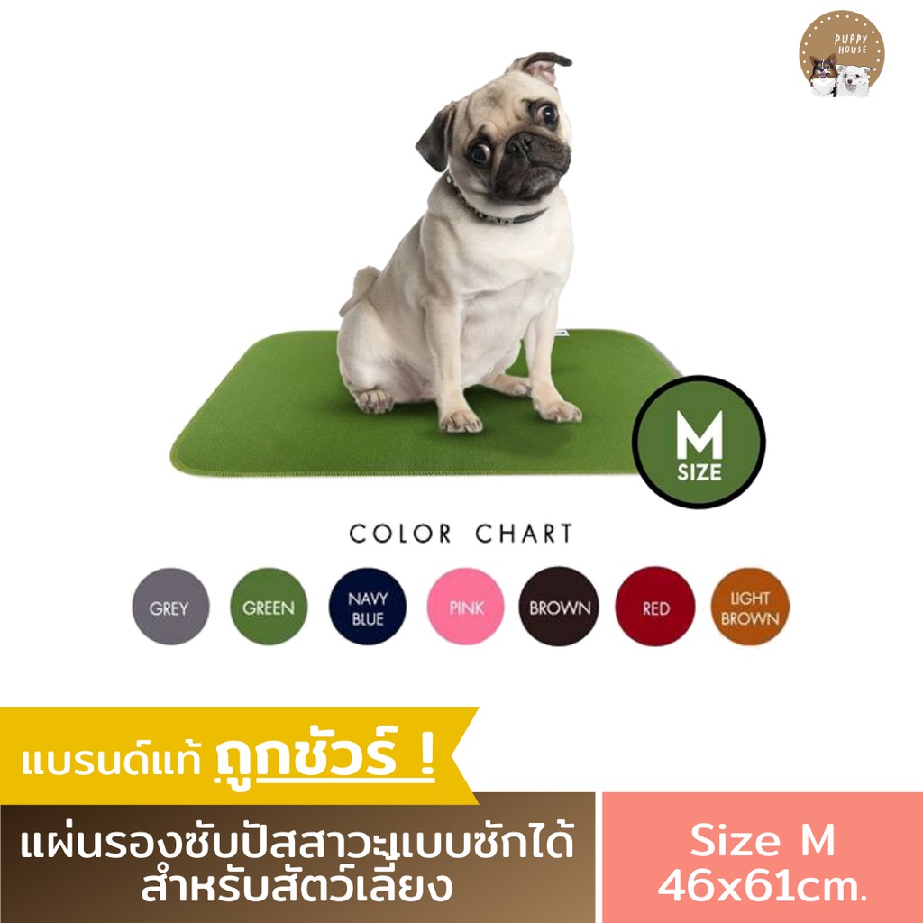 ร้านไทย ส่งฟรี ✨แผ่นรองฉี่สุนัขซักได้ Dog Owner (Size M) ผ้ารองฉี่ แผ่นรองฉี่สุนัข ห้องน้ําสุนัข ?มีเก็บปลายทาง? [ขนาด/รุ่น- แดง]