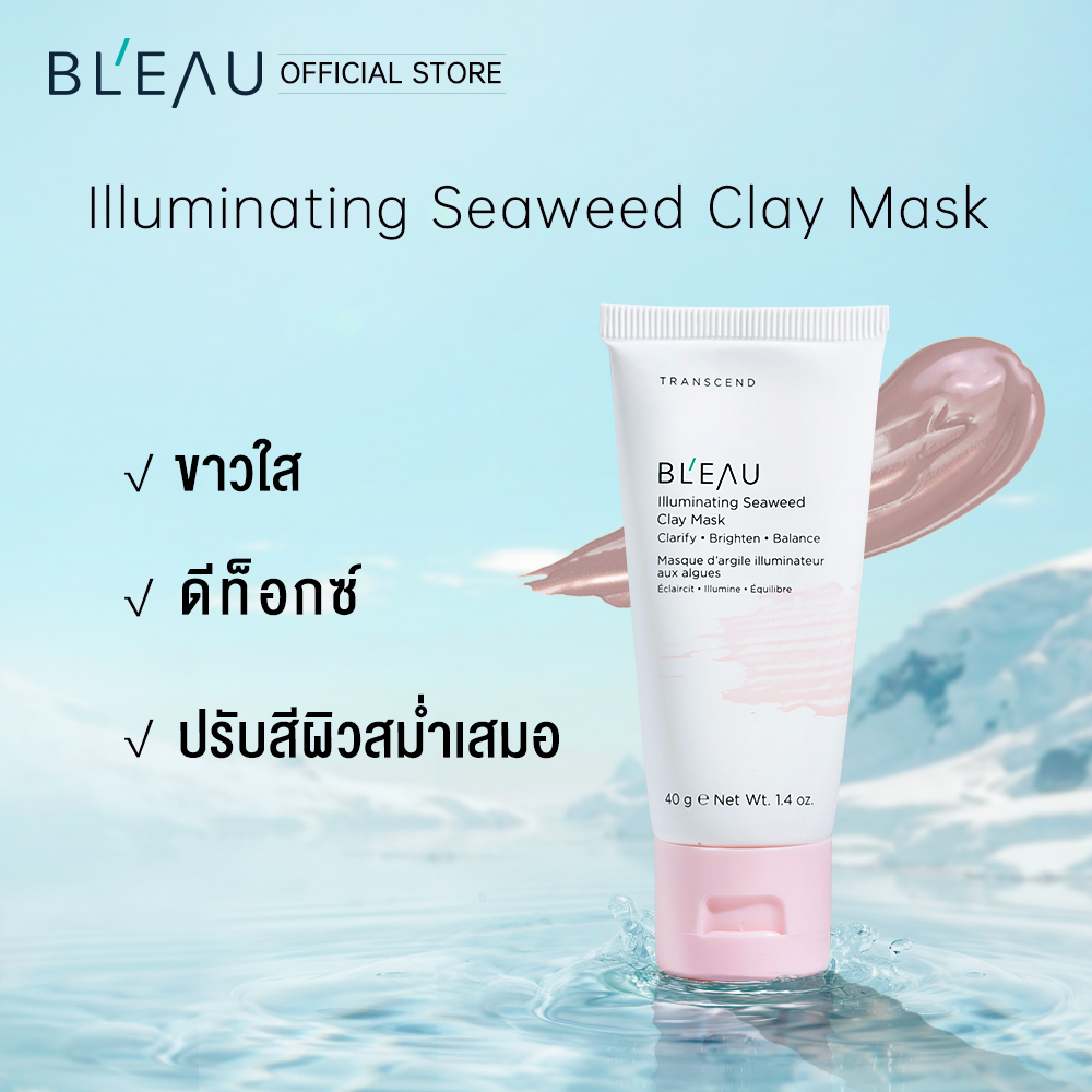 BLEAU Illuminating Seaweed Clay Mask มาส์กโคลน หน้ากระจ่างใส ลดรอยดำ บำรุงผิวหน้า สกัดจากสาหร่ายทะเล 40g (Bleau thailand)