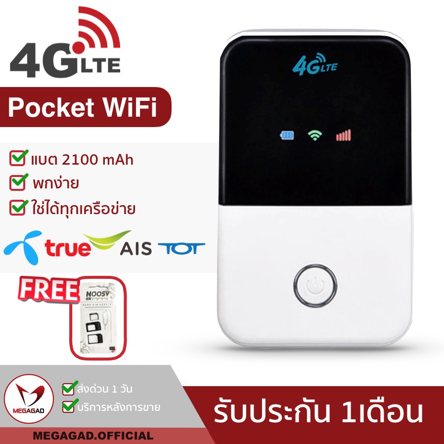 Hot Sale เหลือ779.- ใส่โค้ด 8KKSME9Lได้ทุกซิม-4G Pocket WiFi 150Mbps 4G WiFi AIS DTAC True Mobile Wifi pocktwifi ตัวปล่อยสัญญาณ ราคาถูก wifi wifi repeater wifi dtac wifi 6