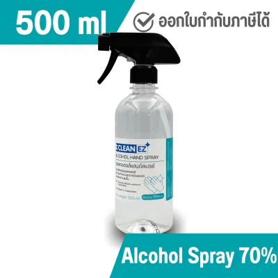 Clean EZ แอลกอฮอล์สเปรย์ 500 มล. แอลกอฮอล์ 70% Alcohol Hand Spray 500 ml ทำความสะอาด หัวฟ๊อกกี้ หัวฟ็อกกี้ หัวสเปรย์