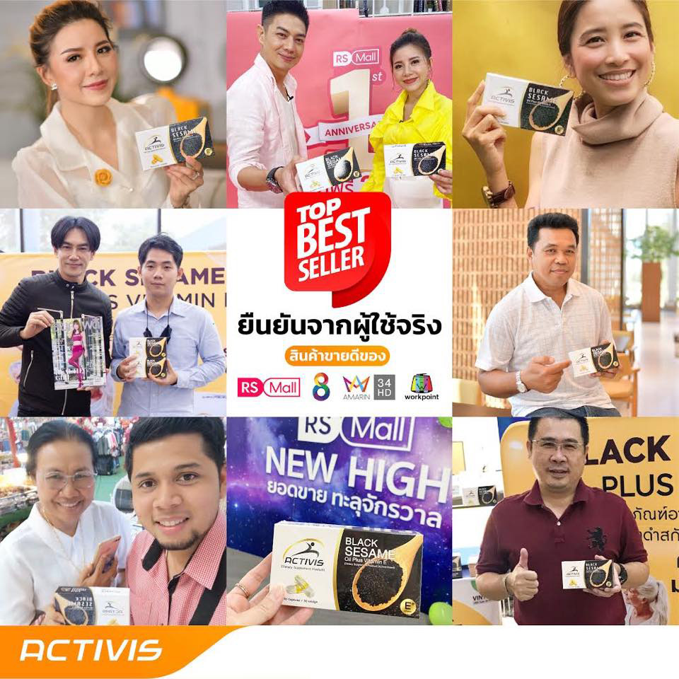 Activis Black Sesame แอคติวิช น้ำมันงาดำสกัดเย็นผสมวิตามินอี 1 กล่อง 30 ...