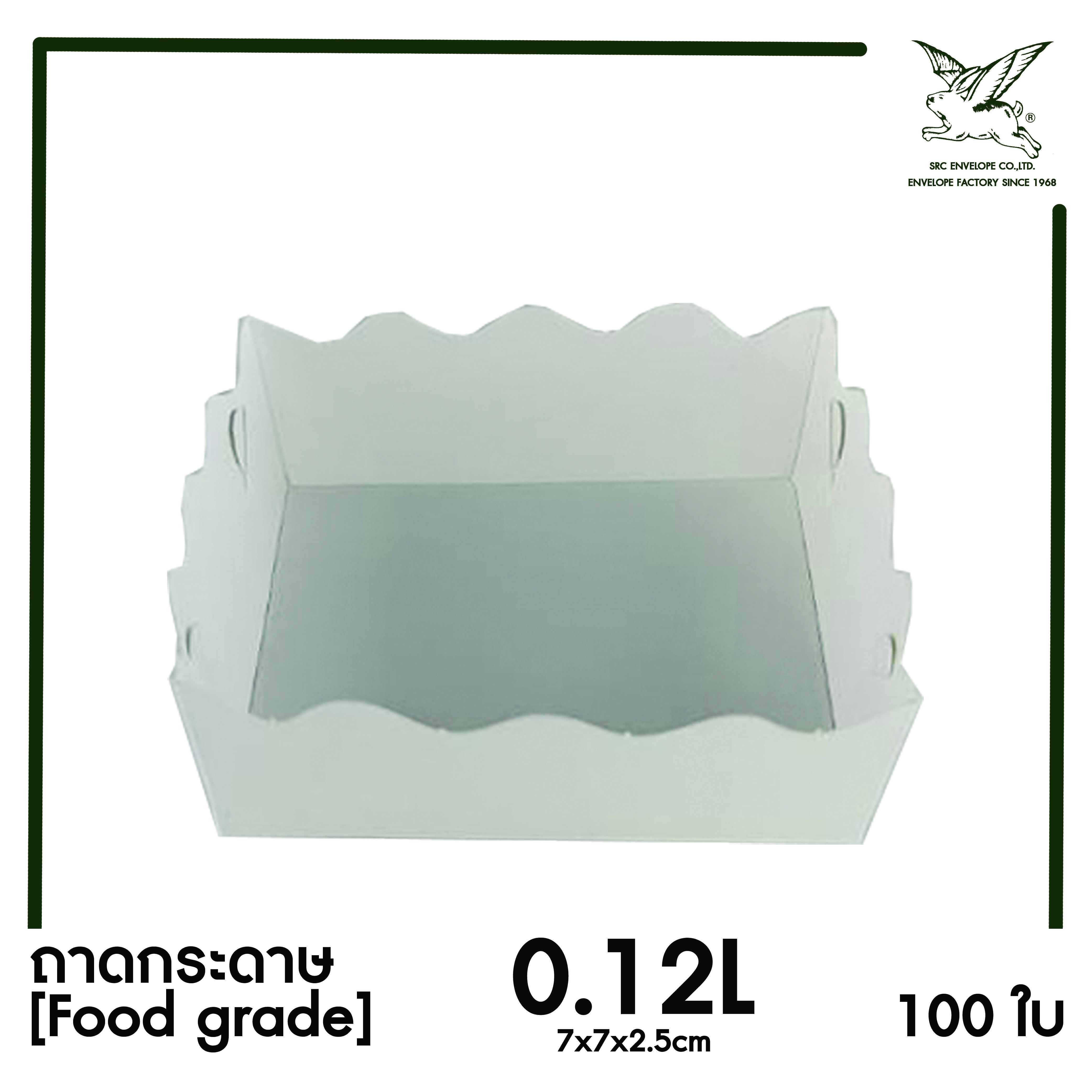 [SRC]ถาดกระดาษ 0.12L(Foodgrade)(แพ็ค100) สีน้ำขาว ไม่พิมพ์ลาย