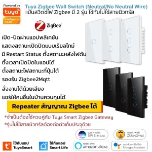 สินค้า Tuya แป้นสวิตช์ Zigbee เปิดปิด ตั้งเวลานอกบ้านได้ผ่านแอป (RY) สั่งด้วยเสียง Google Home/Alexa Smart Wall Touch Switch Zigbee