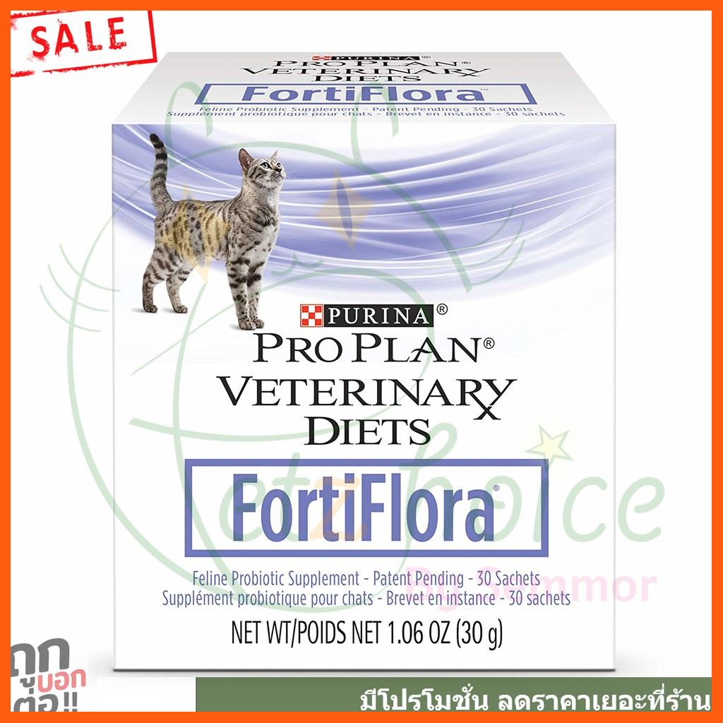 SALE อันดับ 1 อเมริกา บำรุง เสริม ระบบย่อยอาหาร ลำไส้ ท้องเสีย เฟ้อ แก๊สในกระเพาะ ภูมิคุ้มกัน แมว FortiFlora Probiotic สัตว์เลี้ยง แมว ทรายแมวและห้องน้ำ