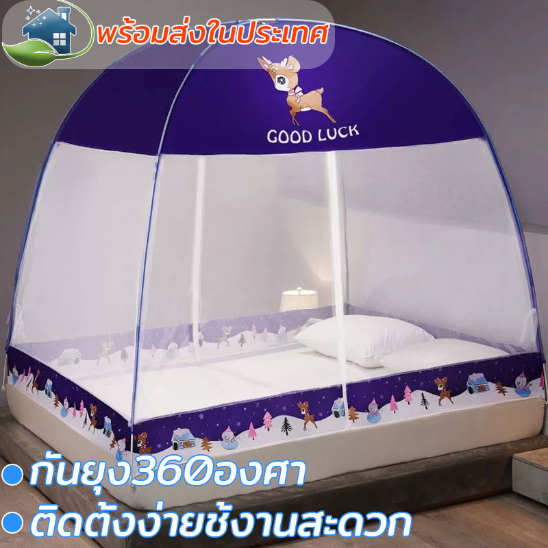 มุ้งกันยุง มุ้งครอบ มุ้ง มุ้งครอบผู้ใหญ่ พร้อมส่ง ️ มุ้ง…