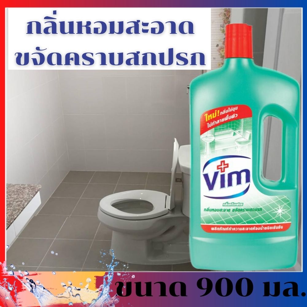 น้ำยาล้างห้องน้ำ วิม กรีนเฟรช 900มล. กลิ่นหอมสะอาด ไม่ฉุน ทำความสะอาดห้องน้ำและโถสุขภัณฑ์ไม่ทำลายพื้นผิว สามารถใช้ได้กับทุกวัสดุ