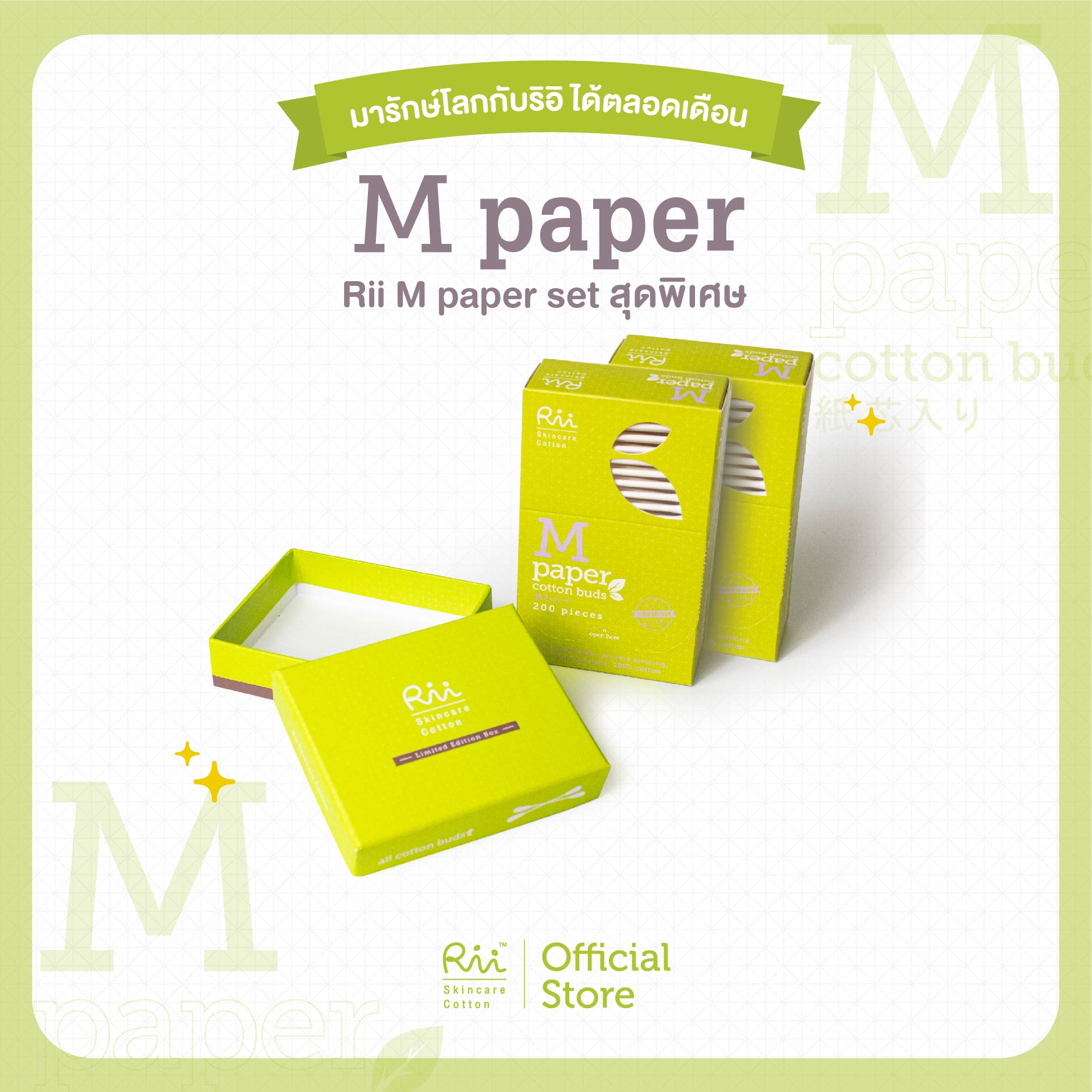 M Paper 2 Box + All Cotton Buds Limited Box