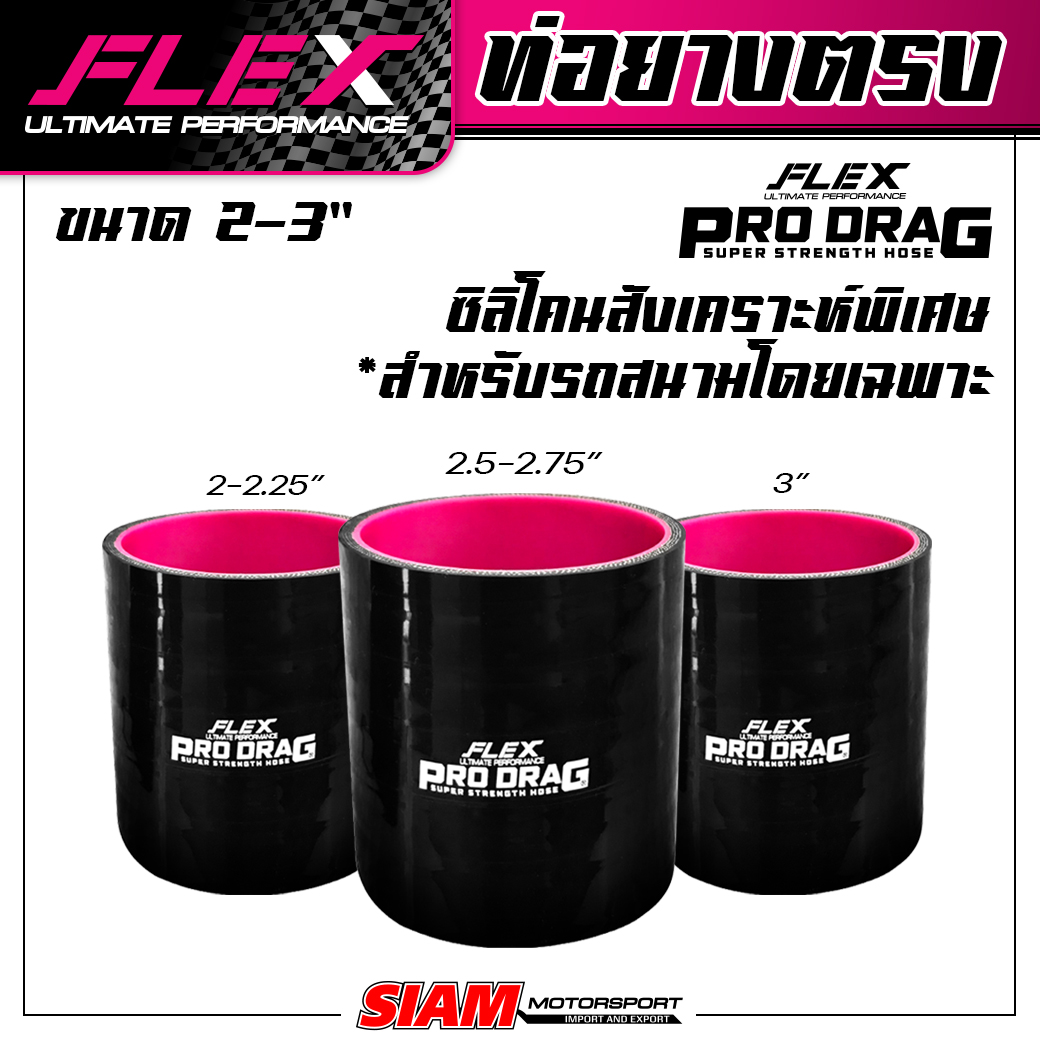 Ống cao su silicone thẳng FLEX dòng PRODRAG được sản xuất từ silicone tổng hợp đặc biệt, được sử dụng trong các trận đấu, hỗ trợ tối đa tải trọng lên đến 100 pound!! Bảo hành rò rỉ, phồng, vỡ 1 năm.