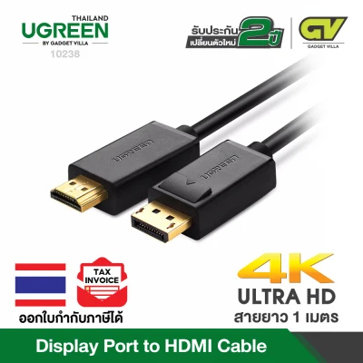UGREEN - 10239 UGREEN DisplayPort male to HDMI male Cable