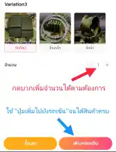 ภาพขนาดย่อของภาพหน้าปกสินค้าซิ่งผ้า ซิ่งเหล็ก รัดท็อป รด. ทหาร จากร้าน sritongsport บน Lazada ภาพที่ 3