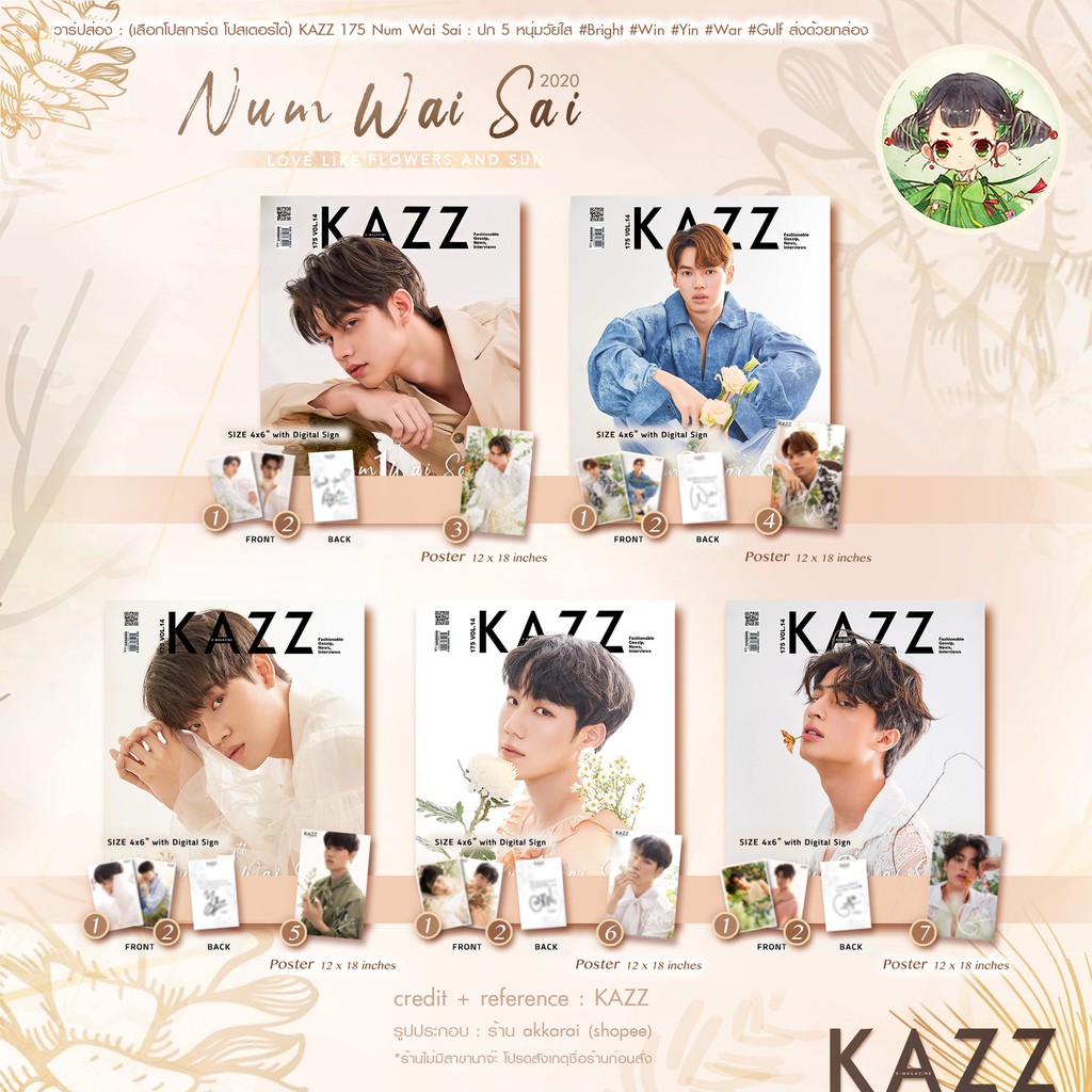 Lazada แนะนำ(มีสต็อก พร้อมส่ง) แพรว ฉบับธันวาคม มิวกลัฟ : Mew&Gulf 's ...